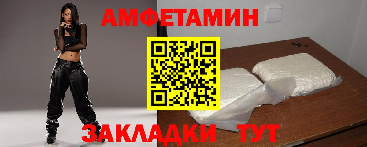 Мурманск  Амфетамин  Вход с VPN  АМФЕТАМИН Premium  Амфетамин 