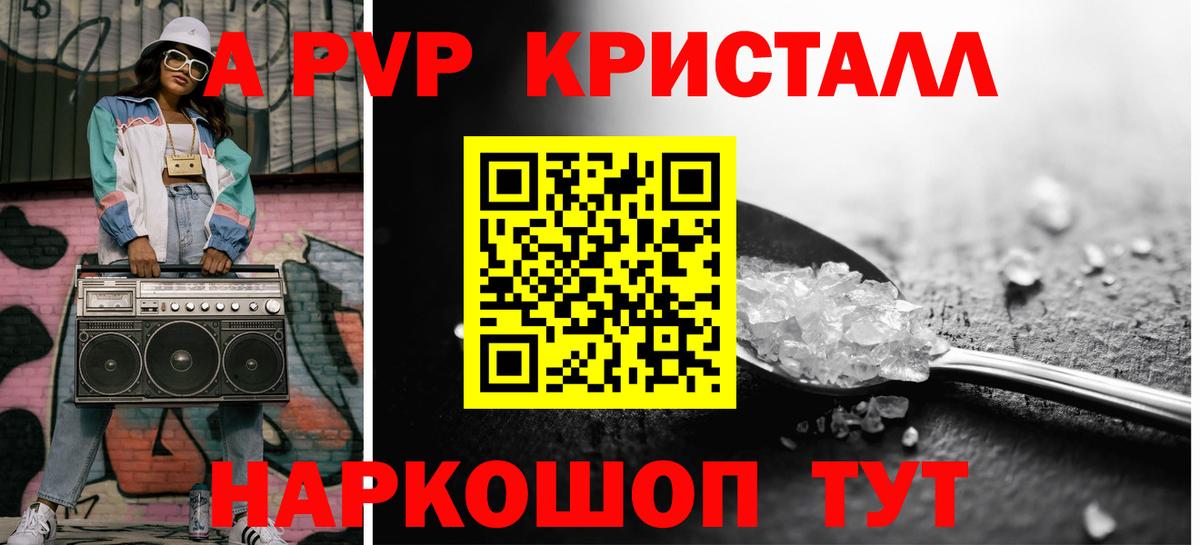 APVP Crystall  Вход с VPN  Мурманск 