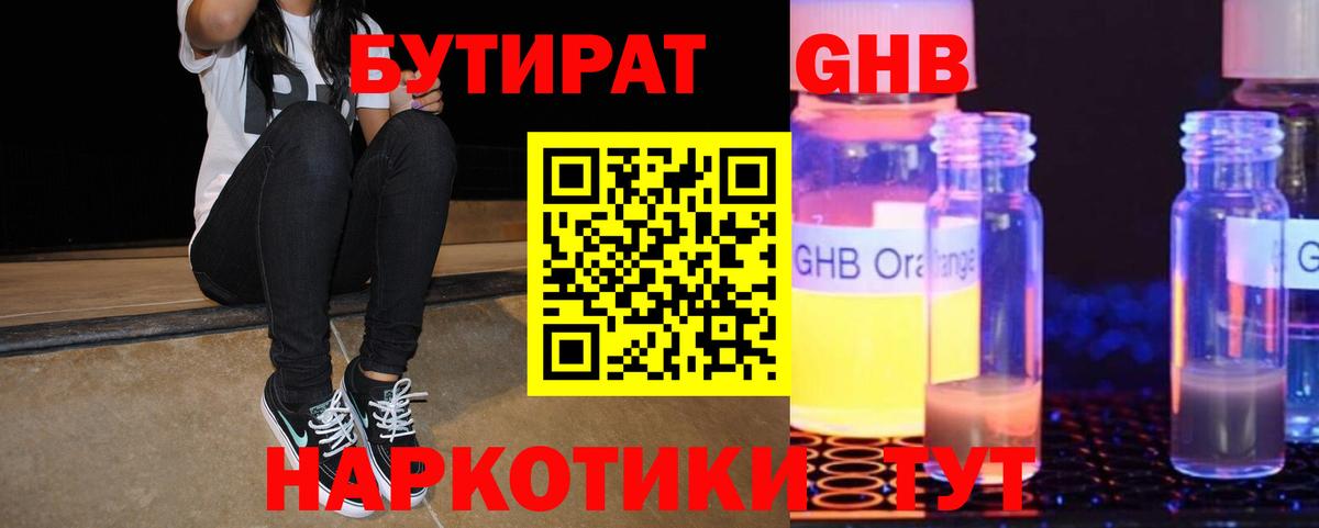 Мурманск  Бутират буратино  Вход с VPN 