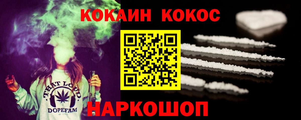 Мурманск  Cocaine 99%  COCAIN  COCAIN Эквадор  Вход с VPN 