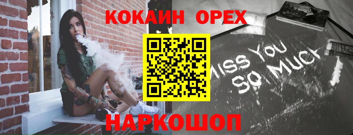 КОКАИН 98% Мурманск