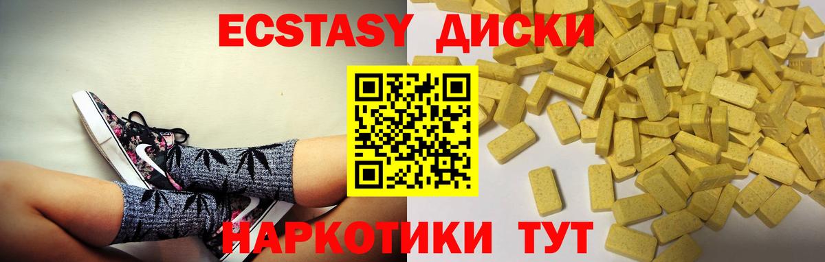 Ecstasy 280мг  Вход с VPN  Мурманск 