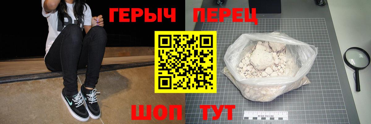 ГЕРОИН  Вход с VPN  Мурманск  ГЕРОИН афганец 