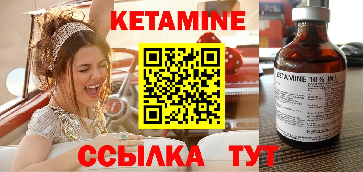 мега сайт  Кетамин VHQ  Кетамин ketamine  Вход с VPN  Мурманск 