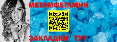 первитин Чебаркуль