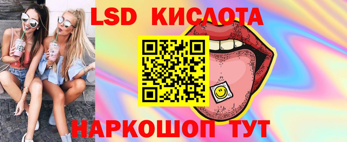 ЛСД экстази кислота  Вход с VPN  Мурманск  Лсд 25 экстази ecstasy 