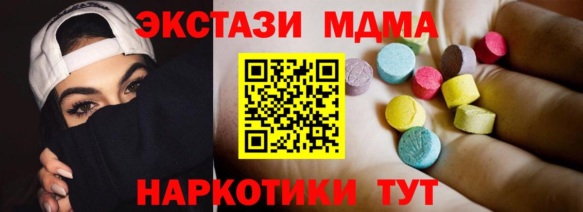 МДМА молли Мурманск