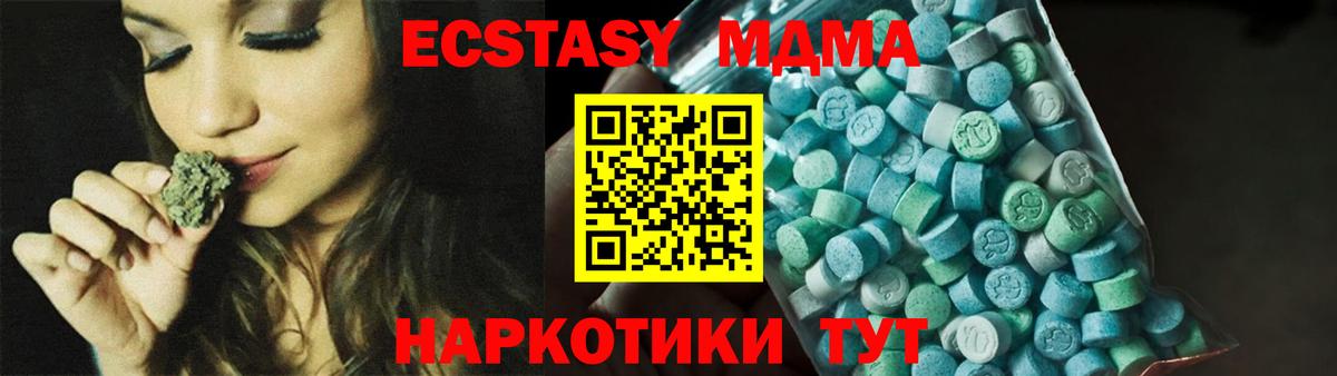 МДМА  МДМА Molly  Вход с VPN  Мурманск 