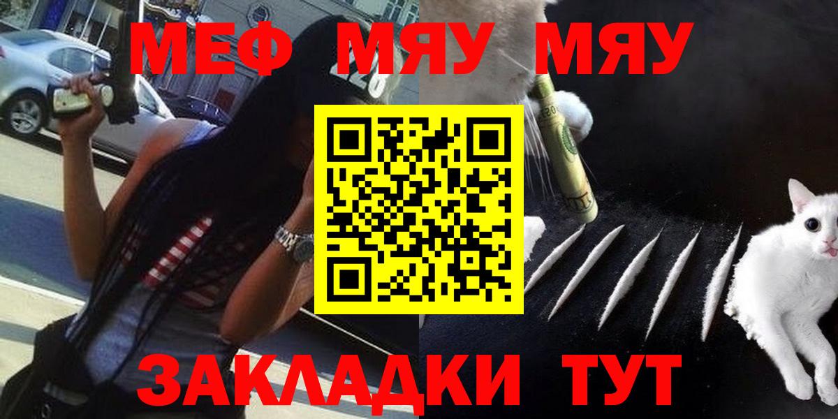 Мурманск  Меф мука  Вход с VPN  Меф VHQ 