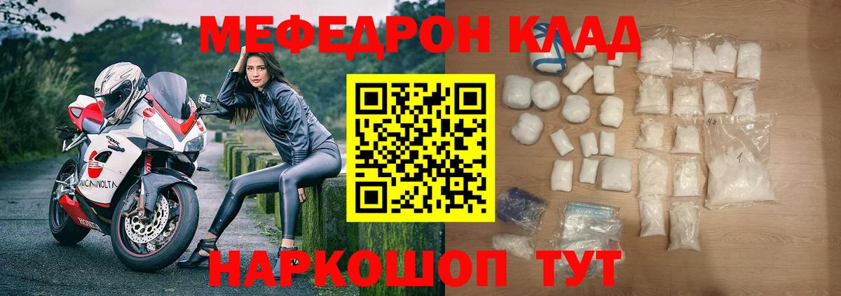 МЕФ мука Мурманск