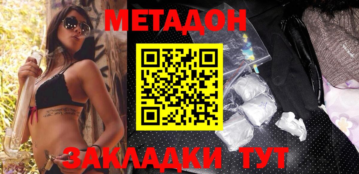 Мурманск    ONION  Вход с VPN  Метадон белоснежный 