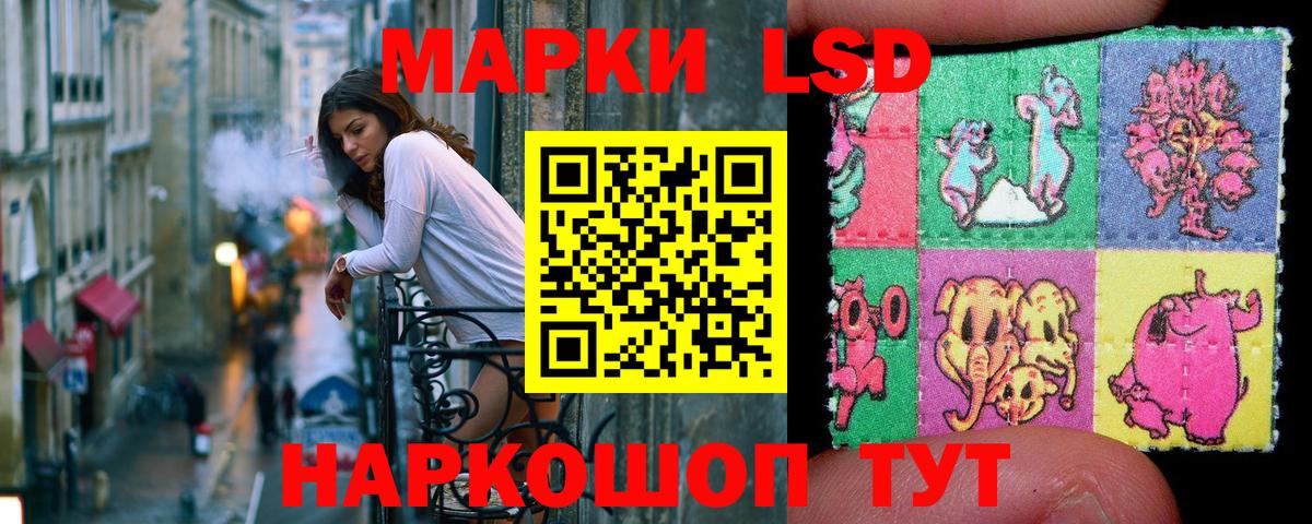Наркотические марки 1500мкг Мурманск