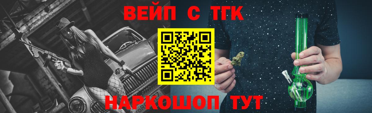 Мурманск  ТГК жижа  Вход с VPN  Дистиллят ТГК THC oil 