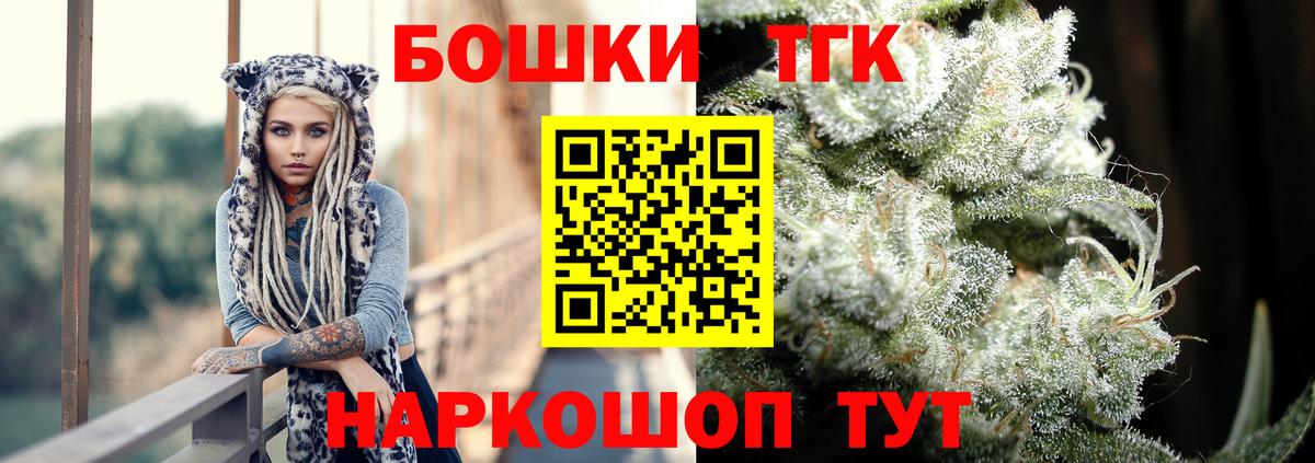 Шишки марихуана семена  Марихуана Ganja  Мурманск  Конопля THC 21%  Вход с VPN 